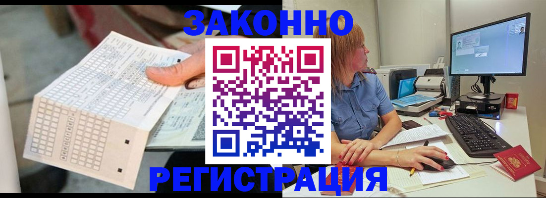 купить прописку в Красноярске