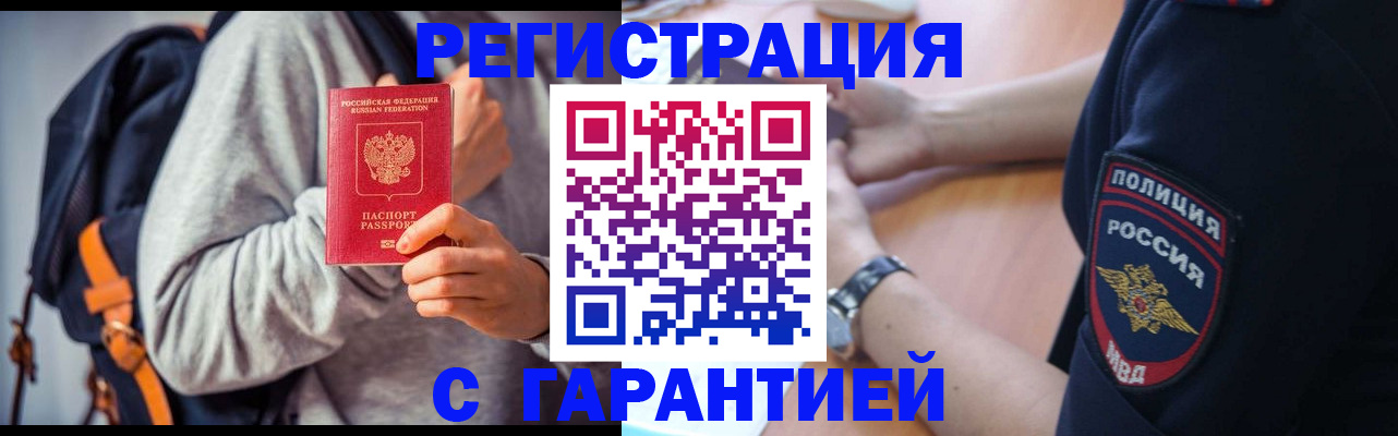 регистрация для дет. сада в Красноярске