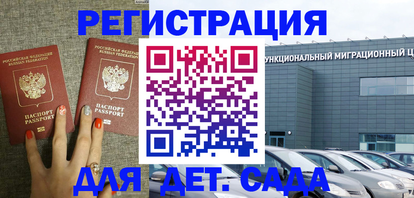 прописка для кредита в Красноярске