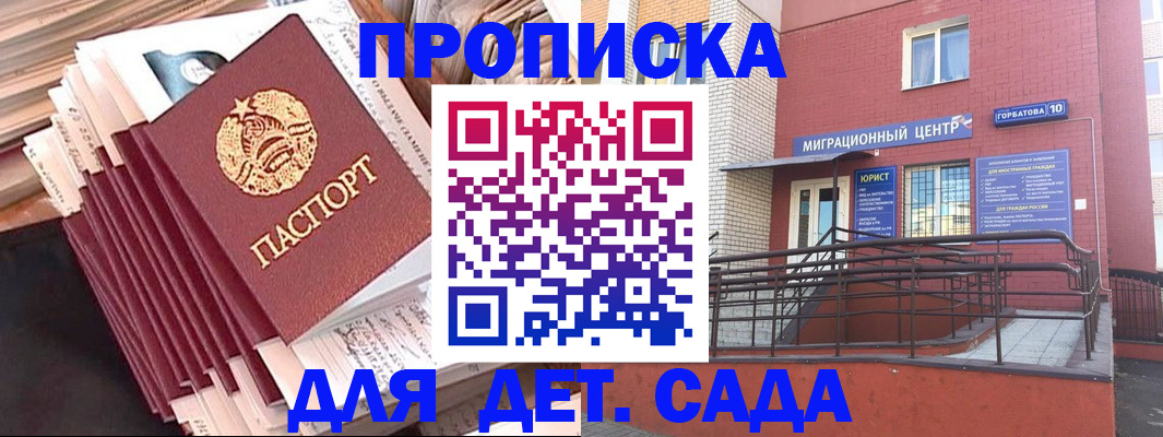 временная регистрация госуслуги в Красноярске