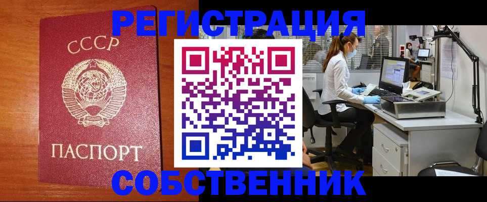 временная регистрация для всех в Красноярске